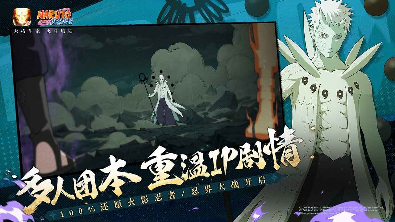 火影忍者单机版手游下载安装-火影忍者单机版全人物v金鸣改
