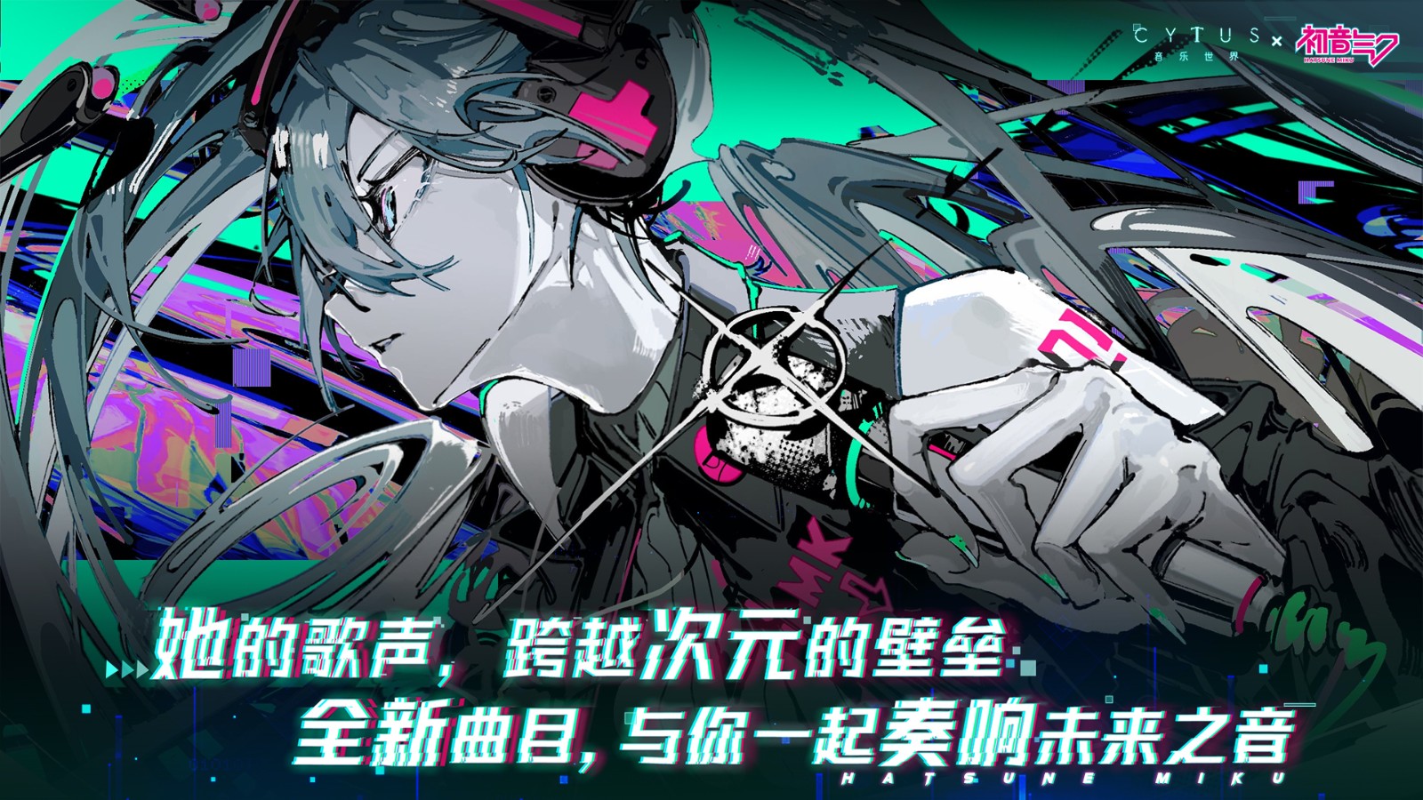 音乐世界赛特斯2免费版官方版手游下载-音乐世界赛特斯2免费版安卓最新v5.2.0