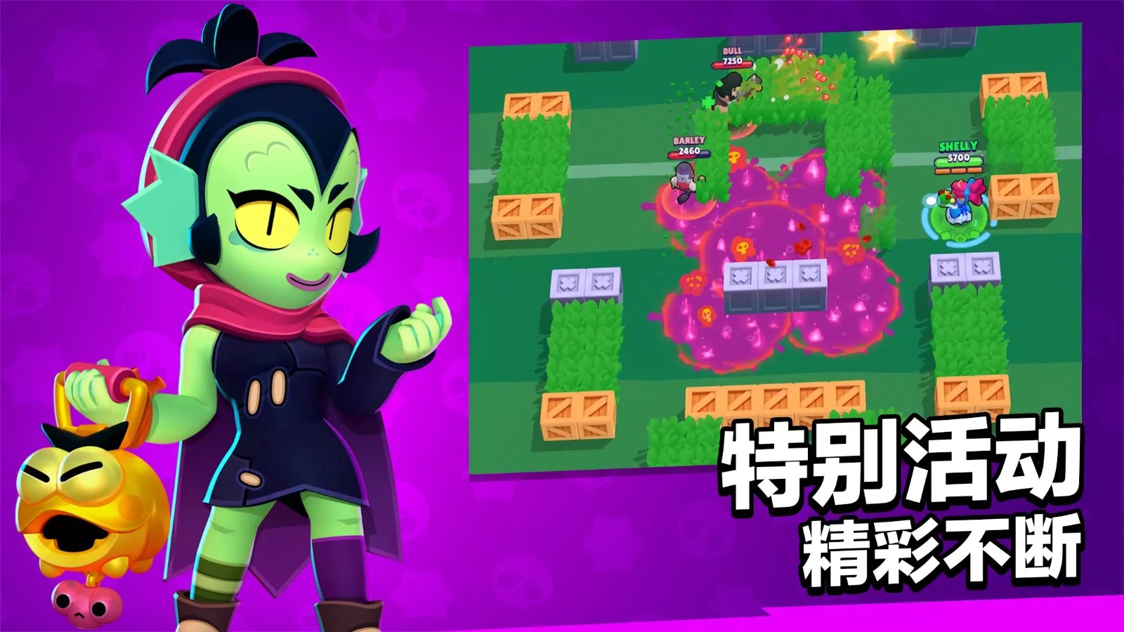 荒野乱斗国际服官网最新版免费下载安装-荒野乱斗国际服(Brawl Stars)官网最新版更新包v59.197