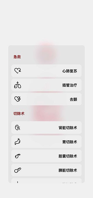 生命人体模拟器中文版汉化下载-生命人体模拟器安卓版最新v1.0