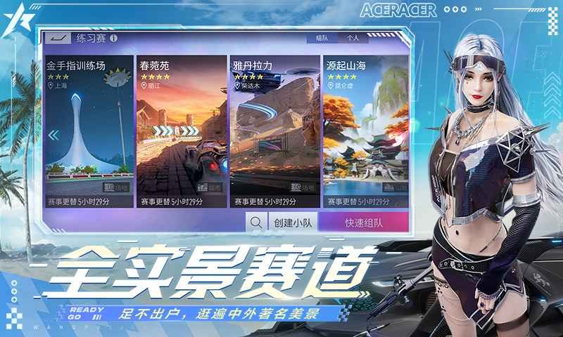 王牌竞速先锋服下载安装中文版-王牌竞速先锋服网易正版v5.1.0
