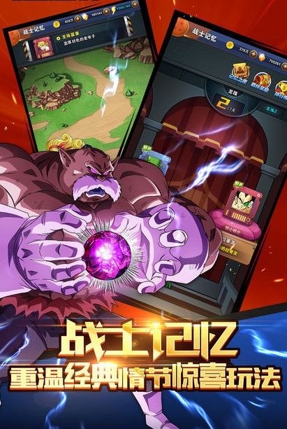 赛亚龙珠手游预约-赛亚龙珠手游官方下载v1.4.5