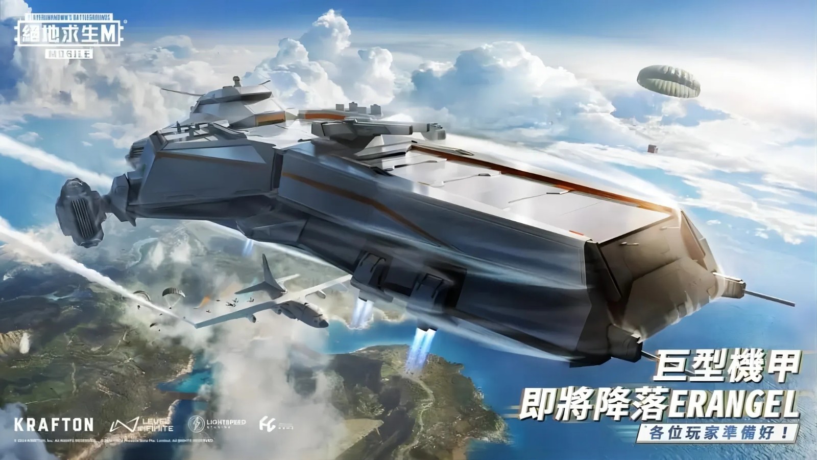 PUBG MOBILE国际服官方正版手游最新下载入口-PUBG MOBILE国际服官方正版2025最新v3.6.0