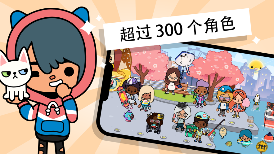 托卡生活世界国际服2025年最新版本下载安装-托卡生活世界国际版(Toca Life World)v1.103