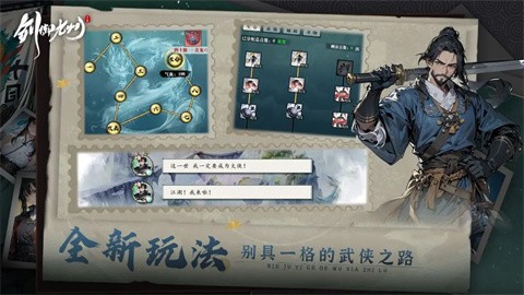 剑御九州官方版手游下载-剑御九州官方版安卓最新v1.4.1