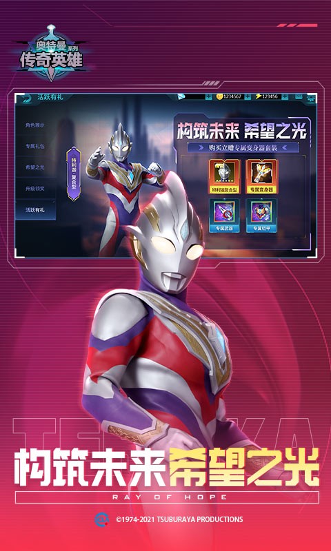 奥特曼传奇英雄手游下载-奥特曼传奇英雄安卓最新版下载v23.0.0