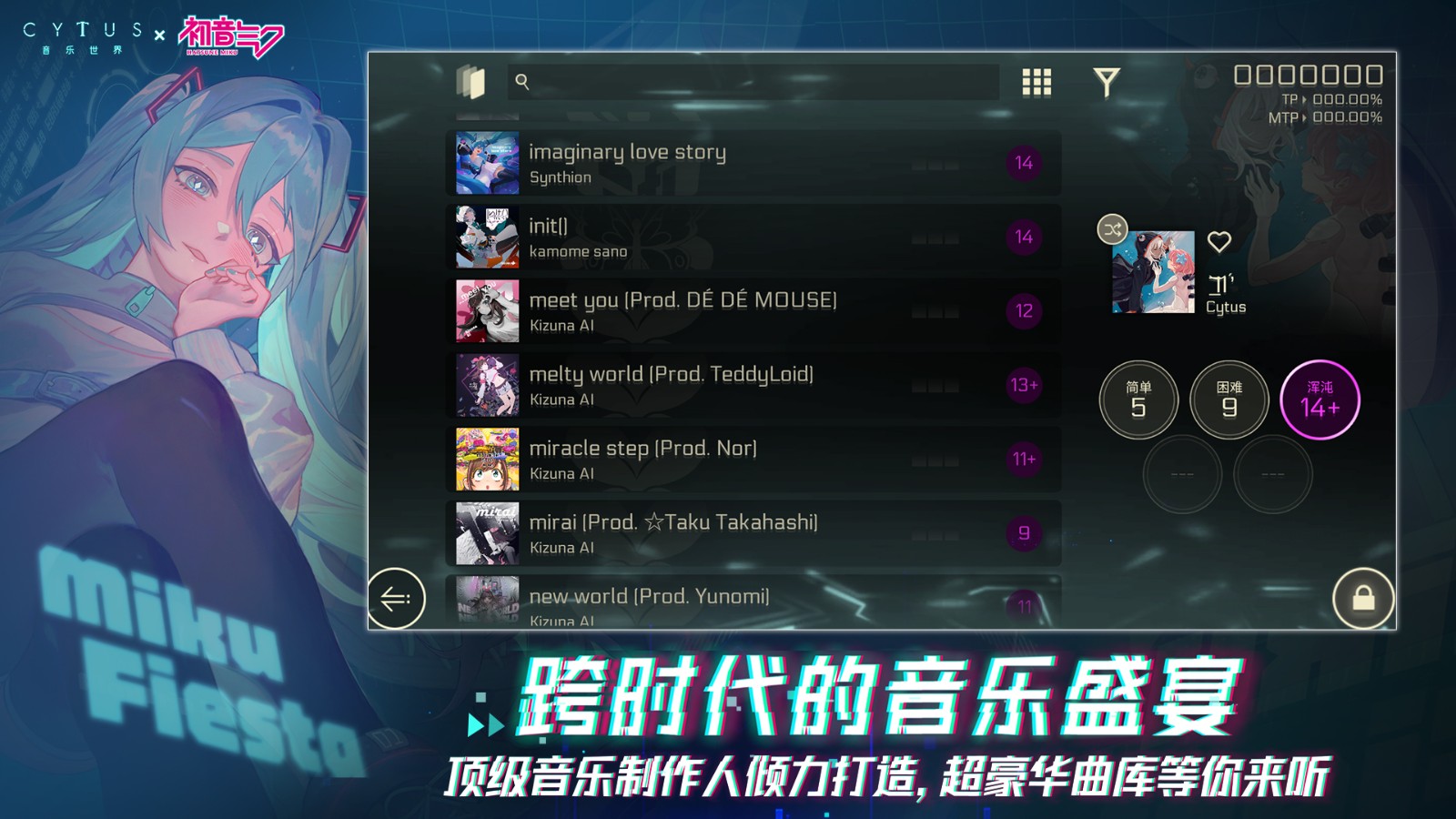 音乐世界CytusII官方版手游下载-音乐世界CytusII官方版安卓最新v5.2.0