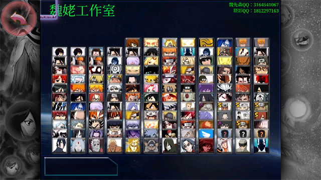 死神vs火影老魏改版下载最新版2025-死神vs火影老魏改版全人物完整版v1.2.2