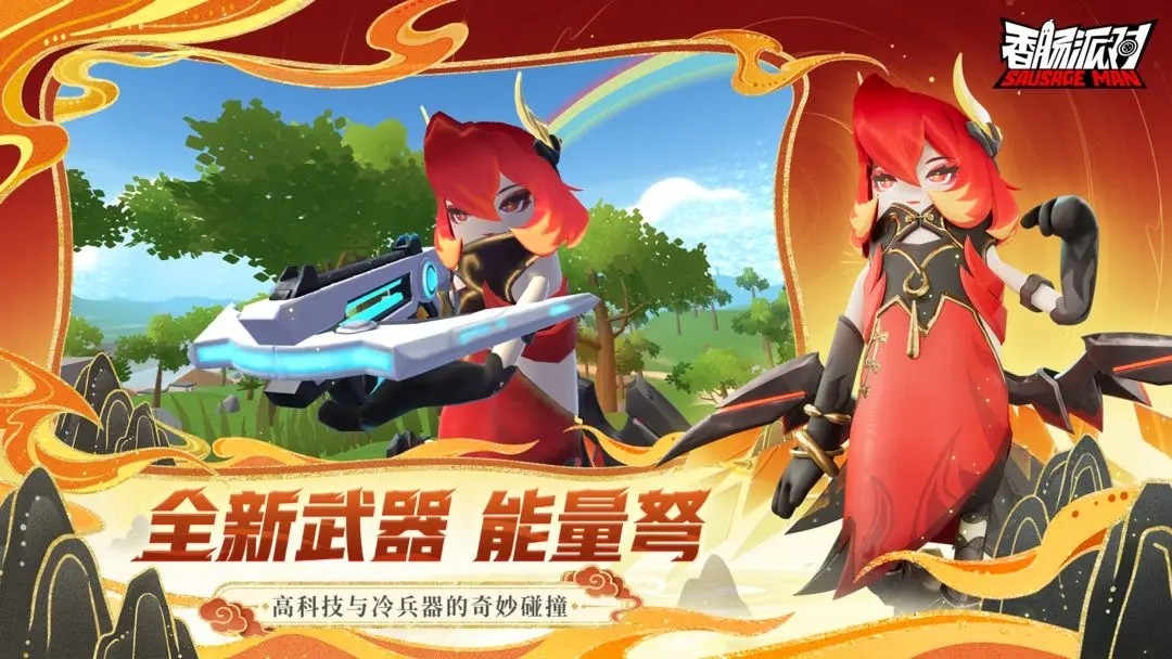 香肠派对比赛服专用包2024最新版本全皮肤下载-香肠派对比赛服专用包全皮肤2024年最新v18.79