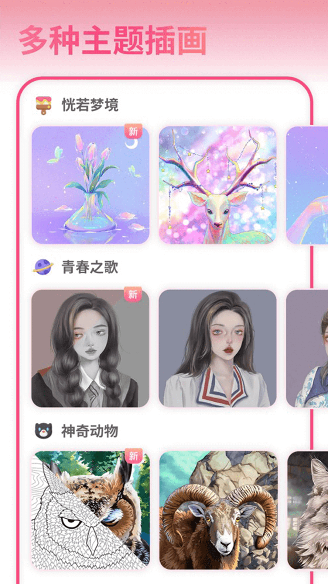 花花填色正版下载-花花填色正版最新v10.0.9