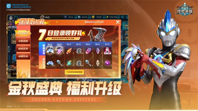 奥特曼传奇英雄叶烸原创版本下载-奥特曼传奇英雄叶烸原创免内购最新版本v10.0.0