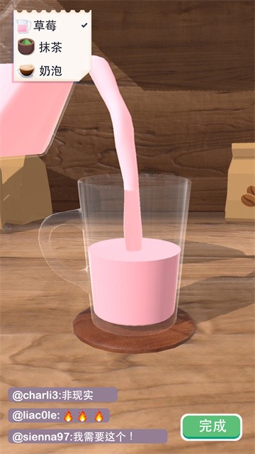 完美咖啡3d免费版官方手游下载-完美咖啡3d免费版安卓最新v1.5.8