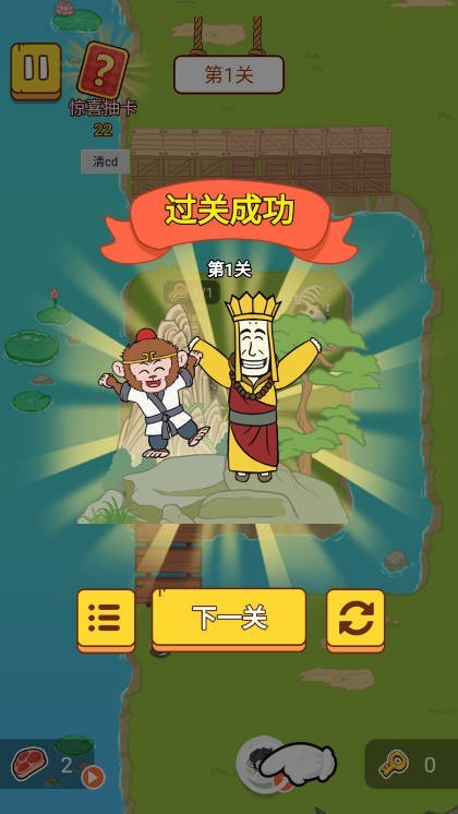 西游整活达人手游官方版下载-西游整活达人安卓最新版v1.0