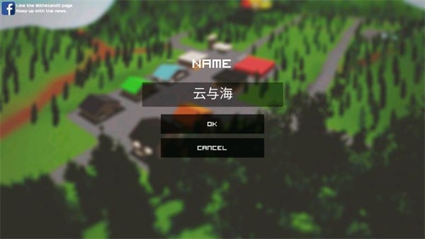 我的世界之僵尸生存战争游戏最新版中文下载-我的世界之僵尸生存战争游戏手机版v1.0.4.1