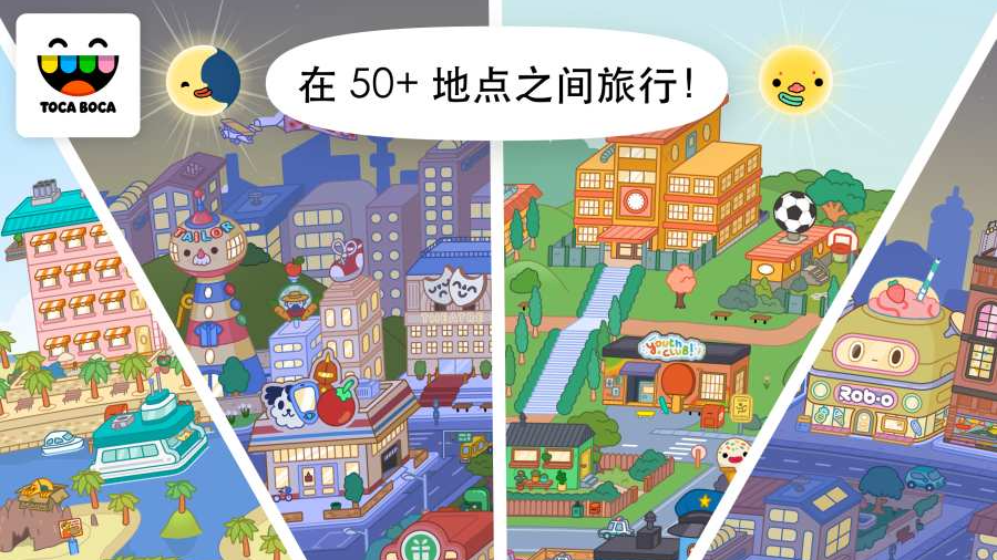 托卡生活世界更新版本2025下载-托卡生活世界更新版本官方最新v1.103