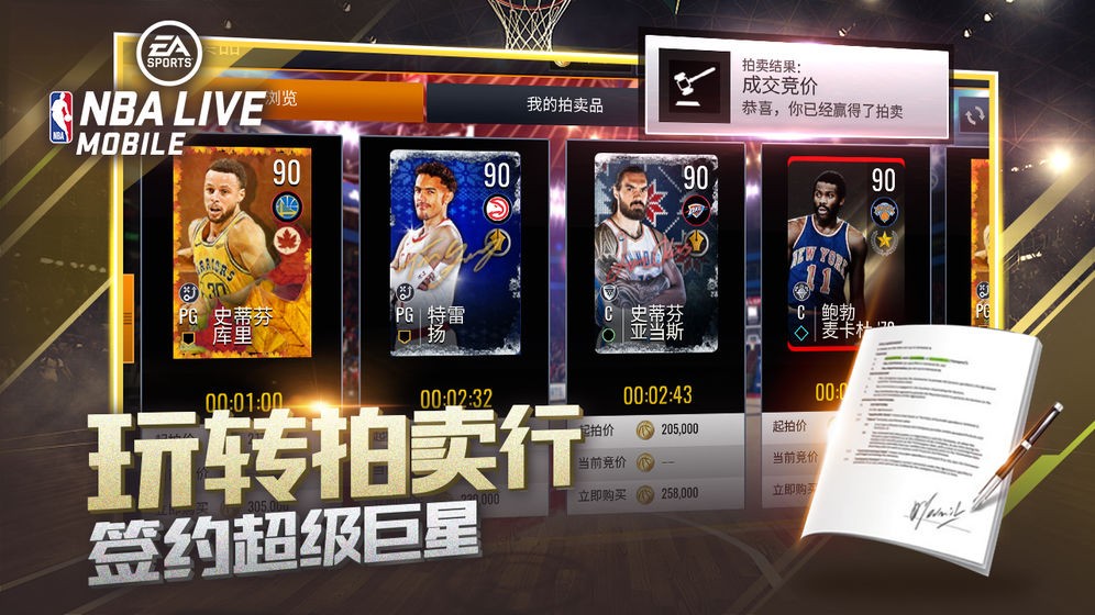 NBALIVE官服正版下载-NBALIVE正式版手机版v8.3.10