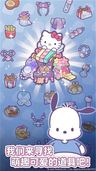 凯蒂猫我的梦之店官方版手游下载-凯蒂猫我的梦之店安卓最新版v0.10.22