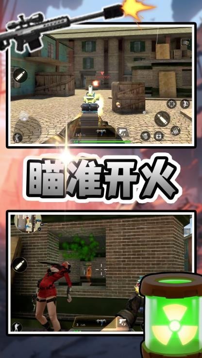 末日枪战先锋游戏安卓手机版下载-末日枪战先锋游戏安卓最新版v2.0.0
