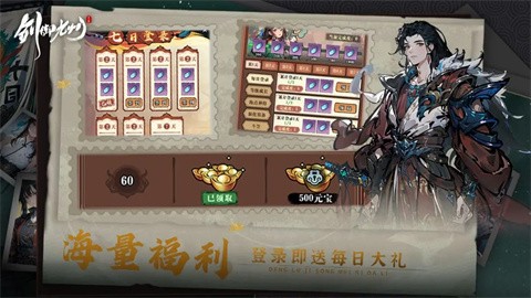 剑御九州官方版手游下载-剑御九州官方版安卓最新v1.4.1