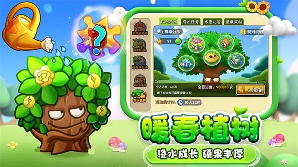植物大战僵尸2怀旧版本最新下载-植物大战僵尸2游戏最新怀旧版本v3.6.0