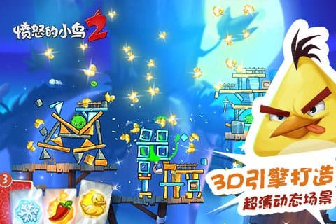 愤怒的小鸟2万圣节版下载安装-愤怒的小鸟2万圣节大冒险游戏最新版本v3.26.4