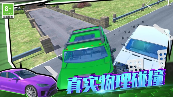 狂野赛车3D最新版本下载-狂野赛车3D手机版v5.250102.147