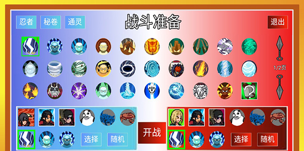 像素火影luogai群星璀璨之终游戏下载-像素火影luogai群星璀璨之终安卓版最新v1.4