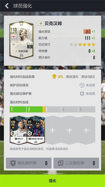 足球在线4移动版下载手游-FIFA Online足球在线4移动版手游安卓最新v1.2501.0008