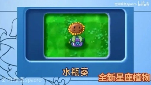 植物大战僵尸星座版安卓版手游下载-植物大战僵尸星座版安卓版手机移植最新v1.0.0