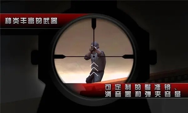 杀手2影子阴谋安卓版官方手游下载-杀手2影子阴谋安卓版免费最新v4.1.0