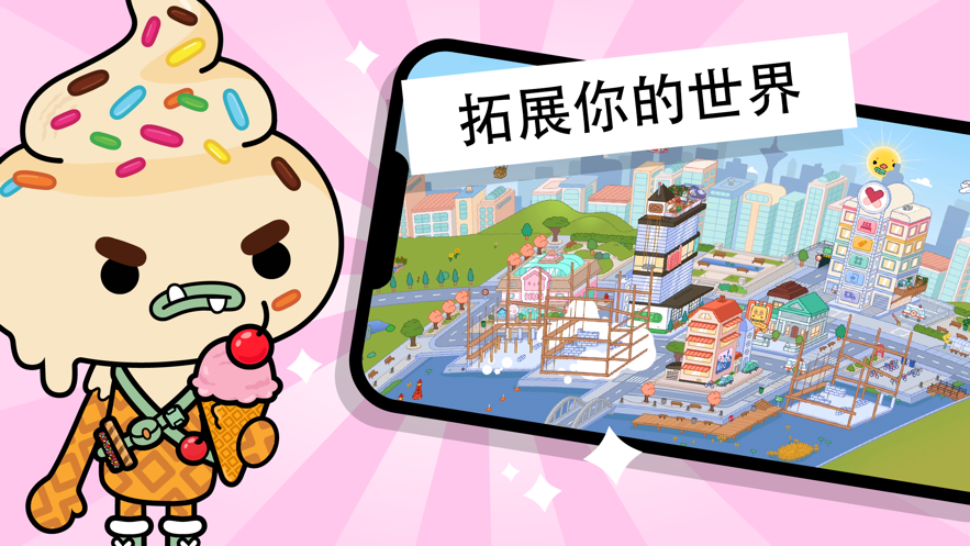 托卡生活世界国际版下载安装-托卡生活世界国际版(Toca Life World)2025年最新v1.103