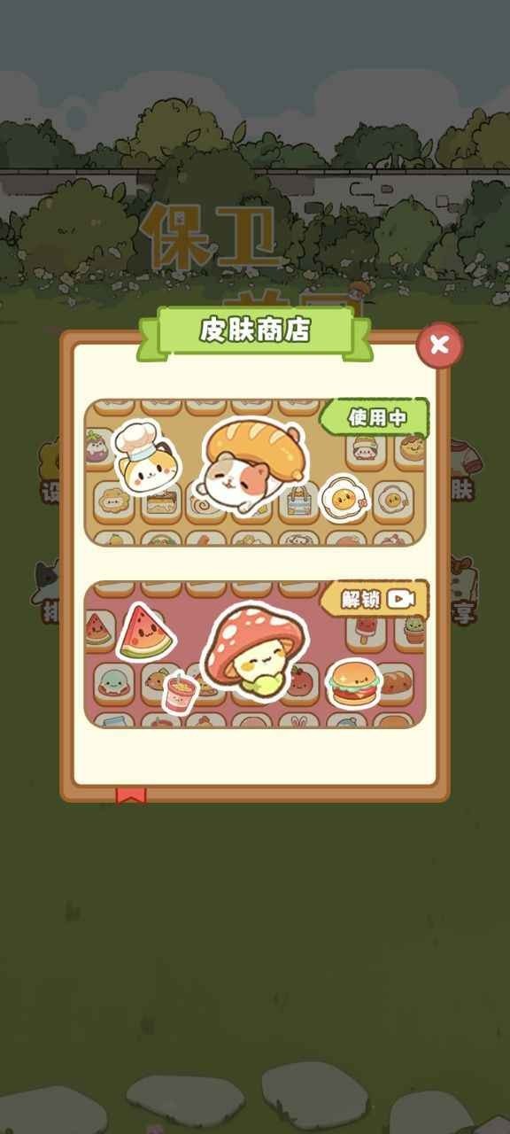 保卫花园游戏官方版下载-保卫花园安卓最新版v1.0