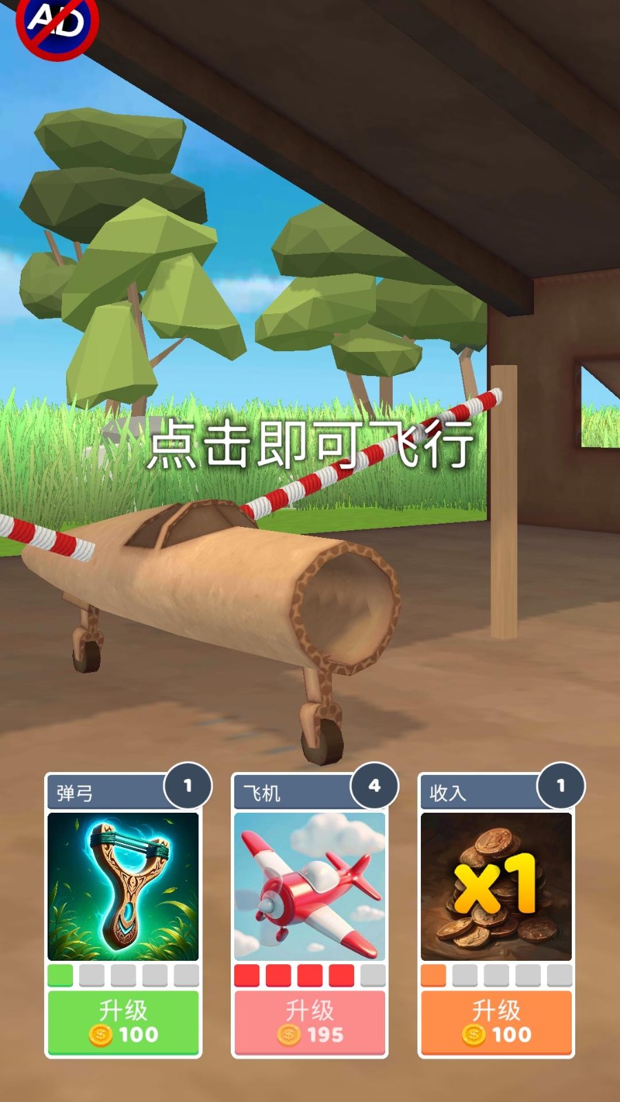 史诗飞机进化免费版下载-史诗飞机进化(Epic Plane)免费版小游戏v1.6.2