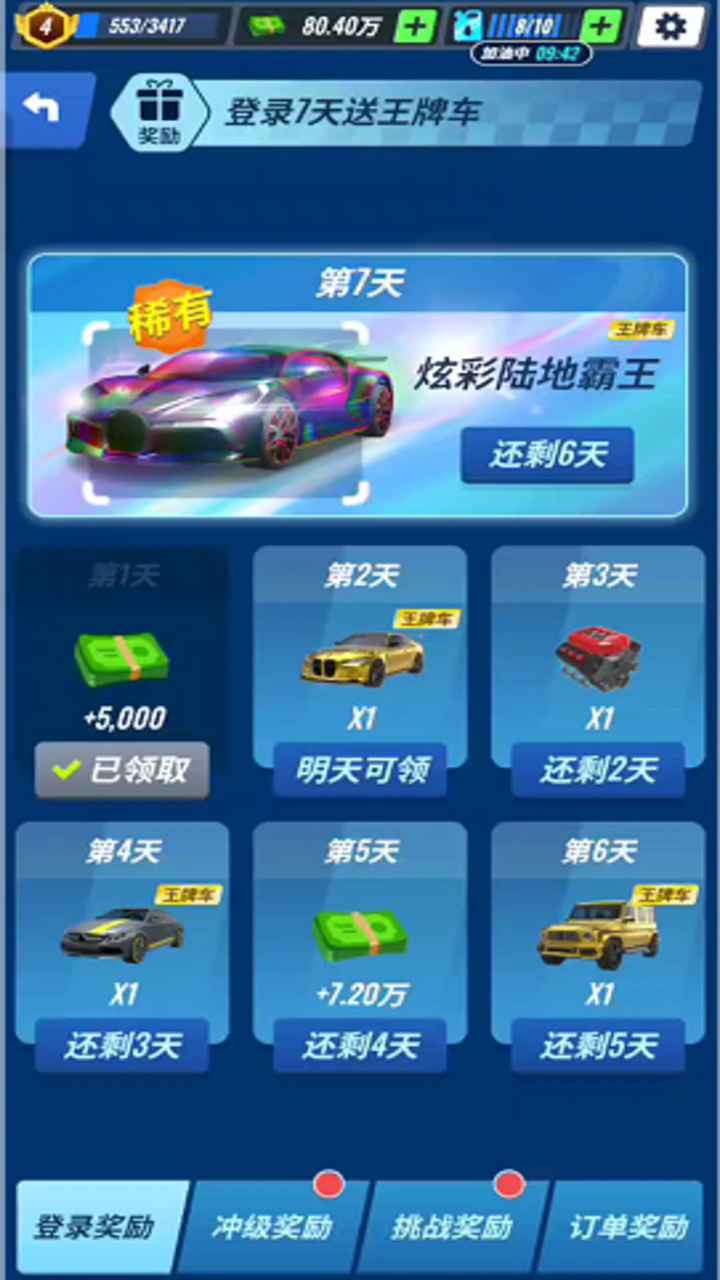王牌二手车官方正版最新下载-王牌二手车官方版本v1.2.1