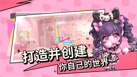 碧优蒂的世界官服下载-碧优蒂的世界官服安卓正版最新v1.0.9