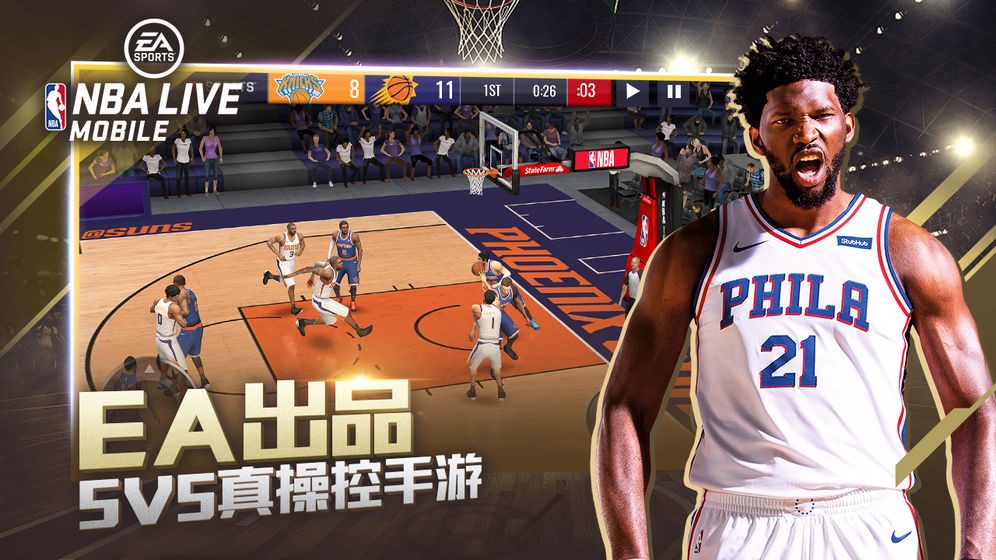 NBALIVE官服正版下载-NBALIVE正式版手机版v8.3.10