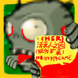pvz活死人之园官方版手游下载-pvz活死人之园安卓版最新v0.30
