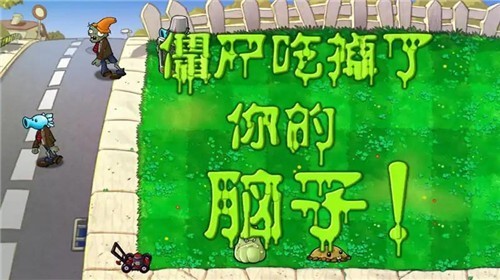 植物大战僵尸重生版手游最新版下载安装2025手机版-植物大战僵尸重生版手游安卓免费版v0.1