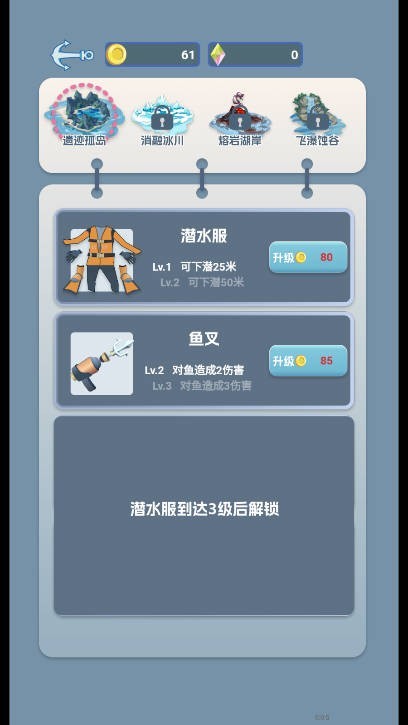 潜水员日记手游官方版下载-潜水员日记安卓最新版v