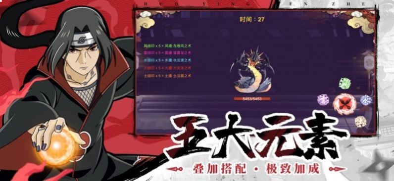 热血火影手游官方版本下载-热血火影手游2025最新版v1.50