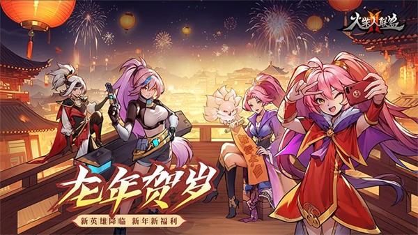 火柴人联盟2官网最新版下载-火柴人联盟2官网手机版v1.9.4