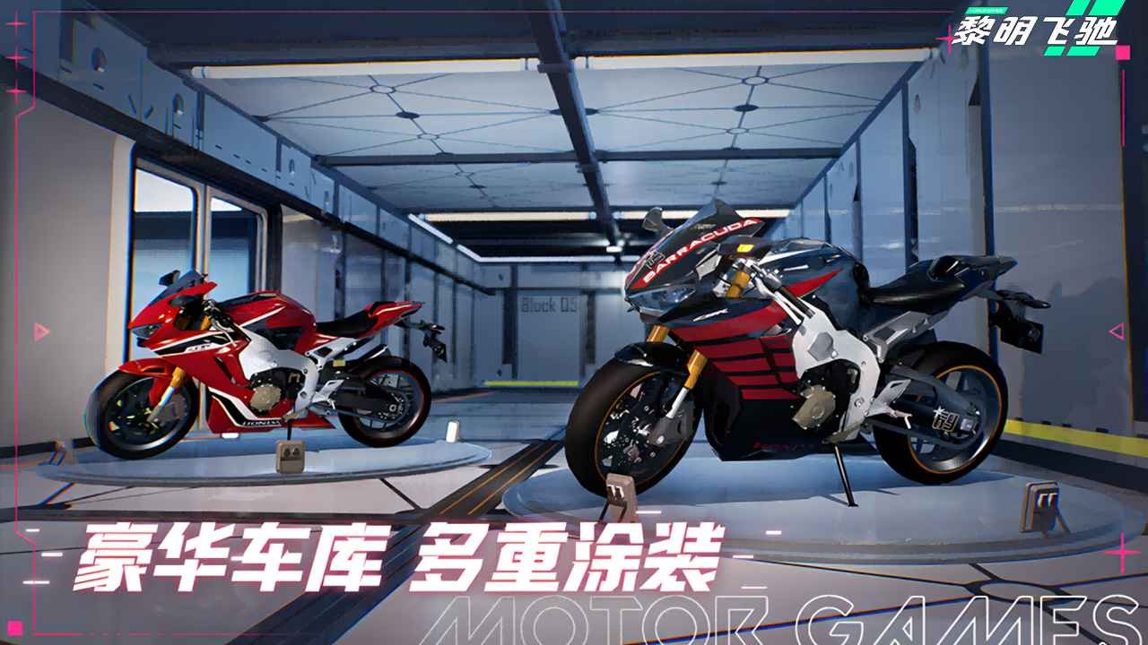 黎明飞驰官网版手游最新下载安装-黎明飞驰官网正版最新v0.1.77966