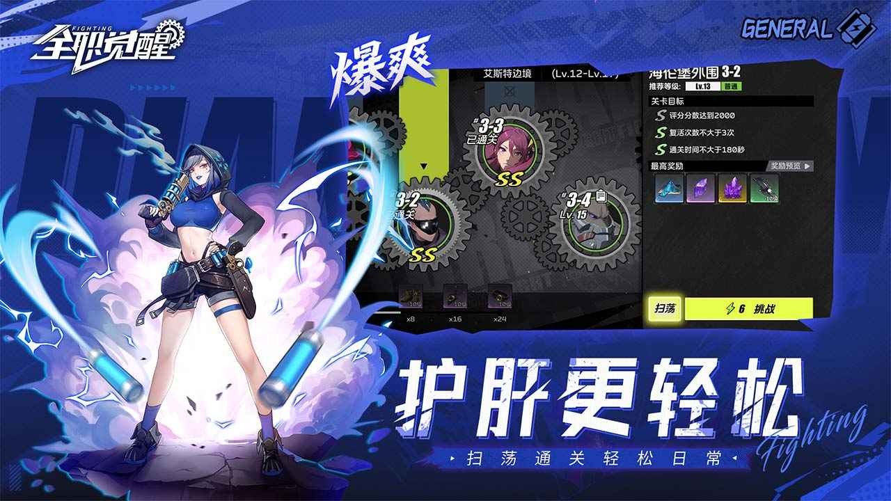 全职觉醒手机版官方下载-全职觉醒手游官方版最新安装包v1.0.0