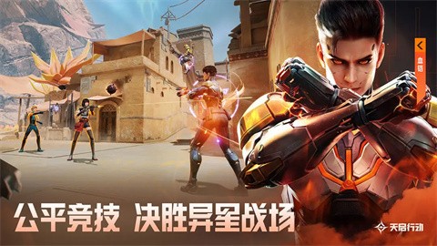 天启行动手机版下载入口官网-天启行动手机版安卓最新v1.1.2.1