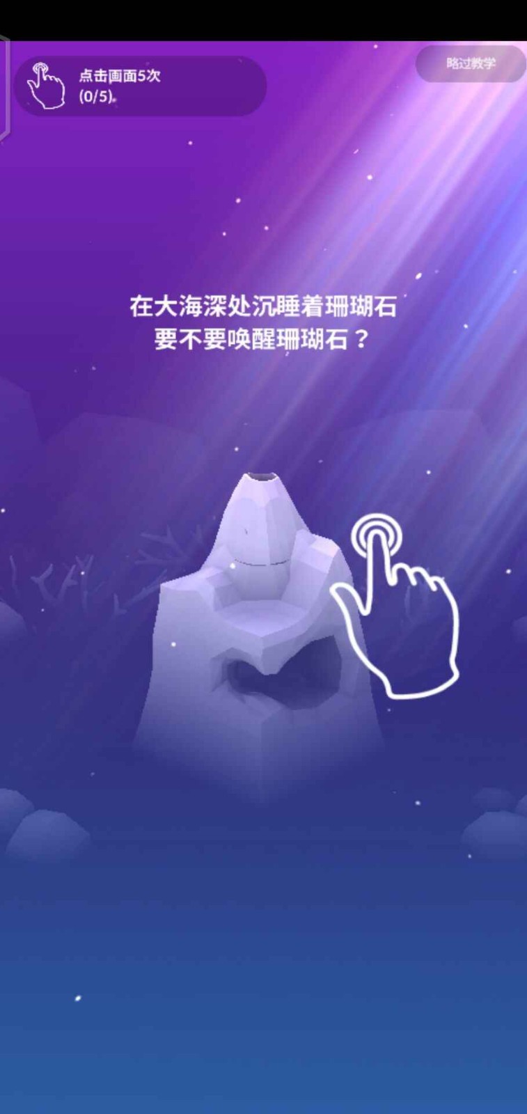 深海水族馆官方正版2025最新下载-深海水族馆(Tap Tap Fish)官方正版最新安装包v1.79.0