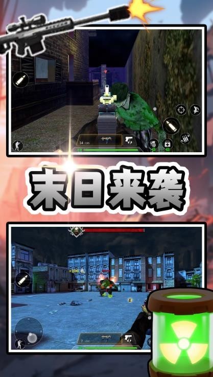 末日枪战先锋游戏安卓手机版下载-末日枪战先锋游戏安卓最新版v2.0.0