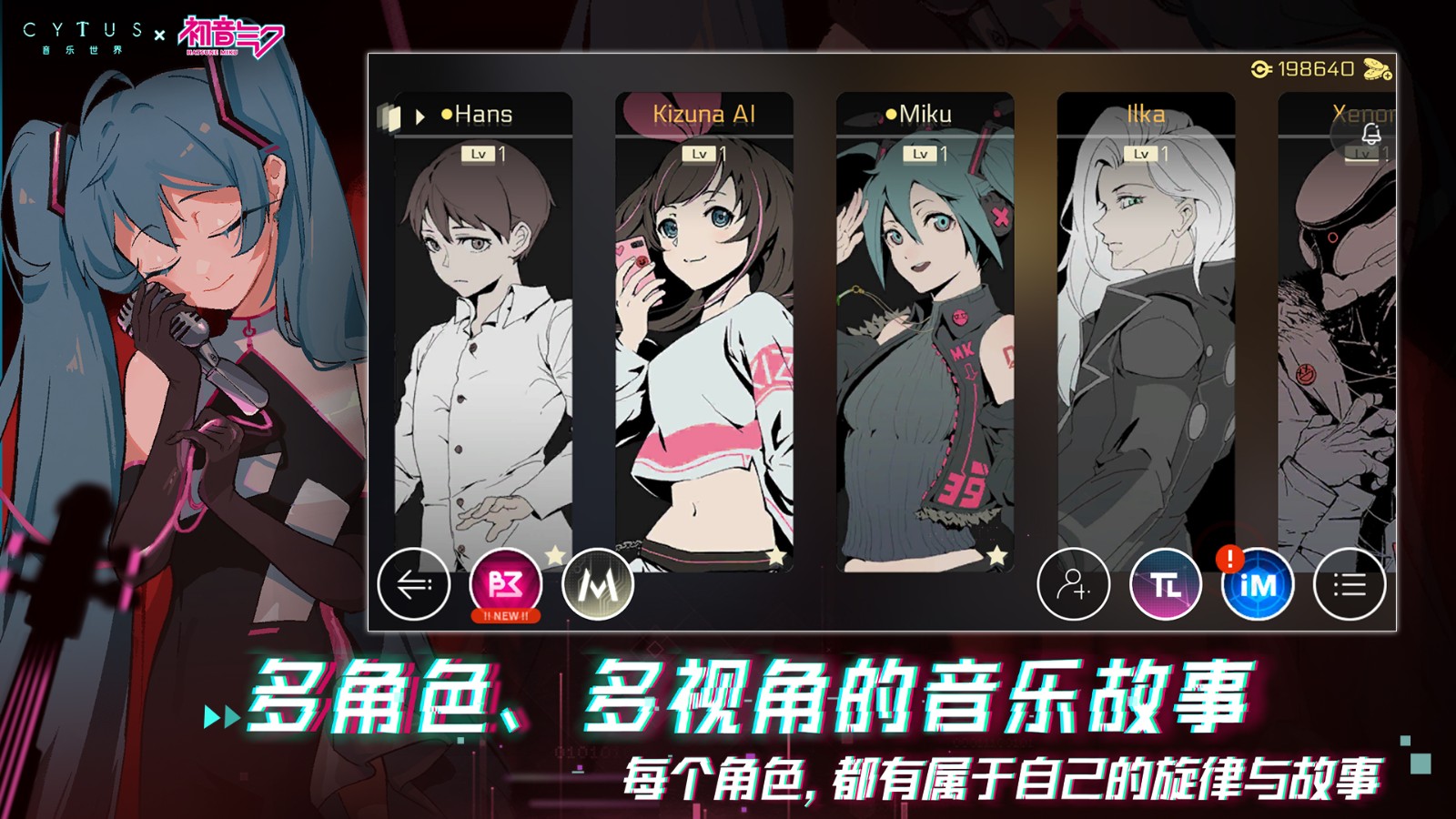 音乐世界赛特斯2免费版官方版手游下载-音乐世界赛特斯2免费版安卓最新v5.2.0