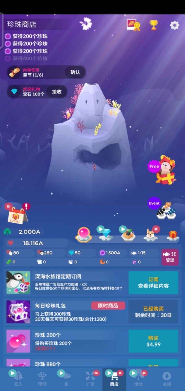 深海水族馆官方正版2025最新下载-深海水族馆(Tap Tap Fish)官方正版最新安装包v1.79.0