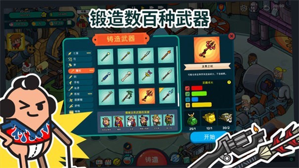 神圣土豆的武器店手机版下载安装-神圣土豆的武器店手机版最新v1.0.9
