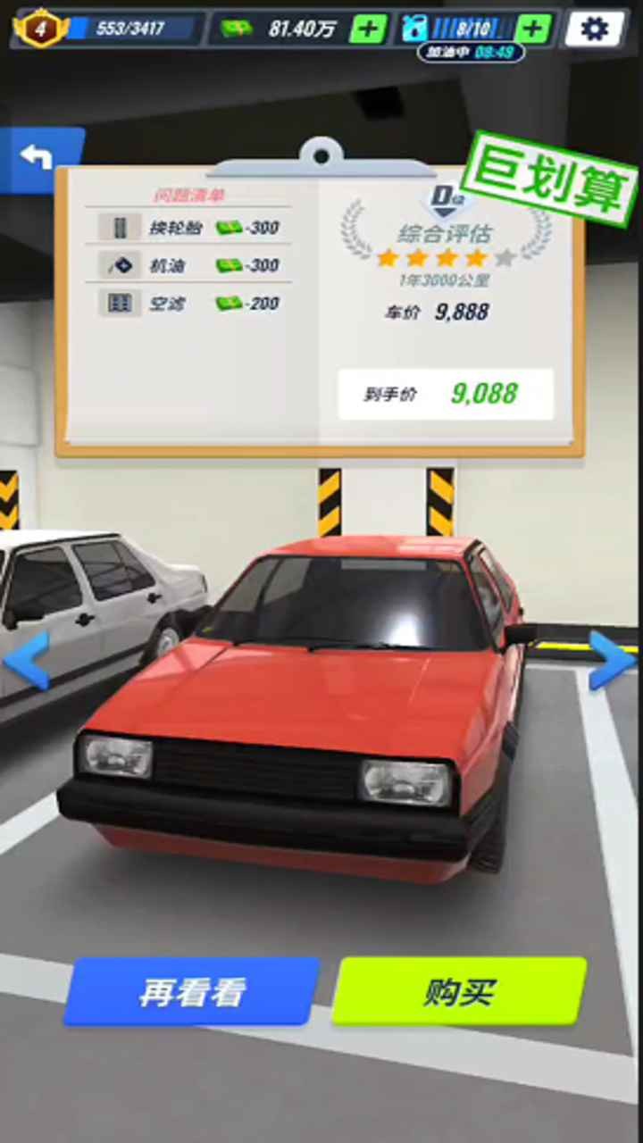 王牌二手车官方正版最新下载-王牌二手车官方版本v1.2.1